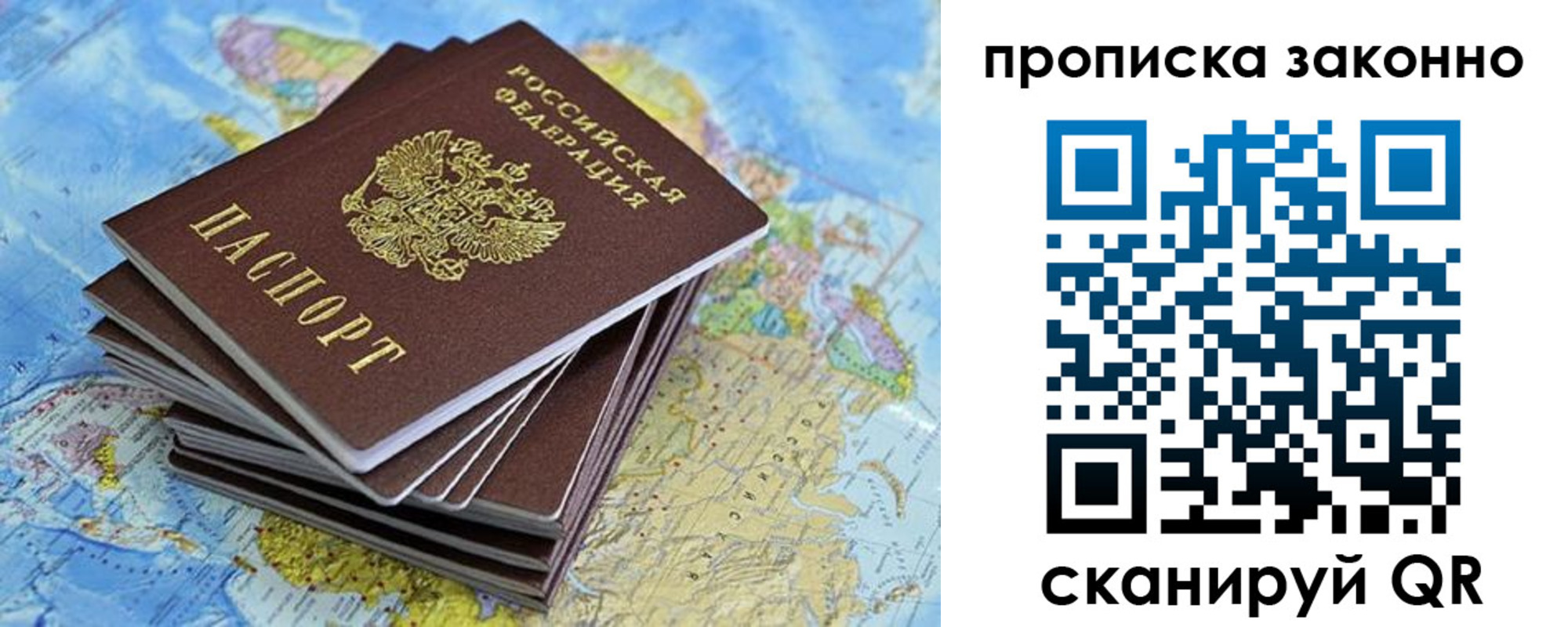 временная регистрация надежно в Шахтах
