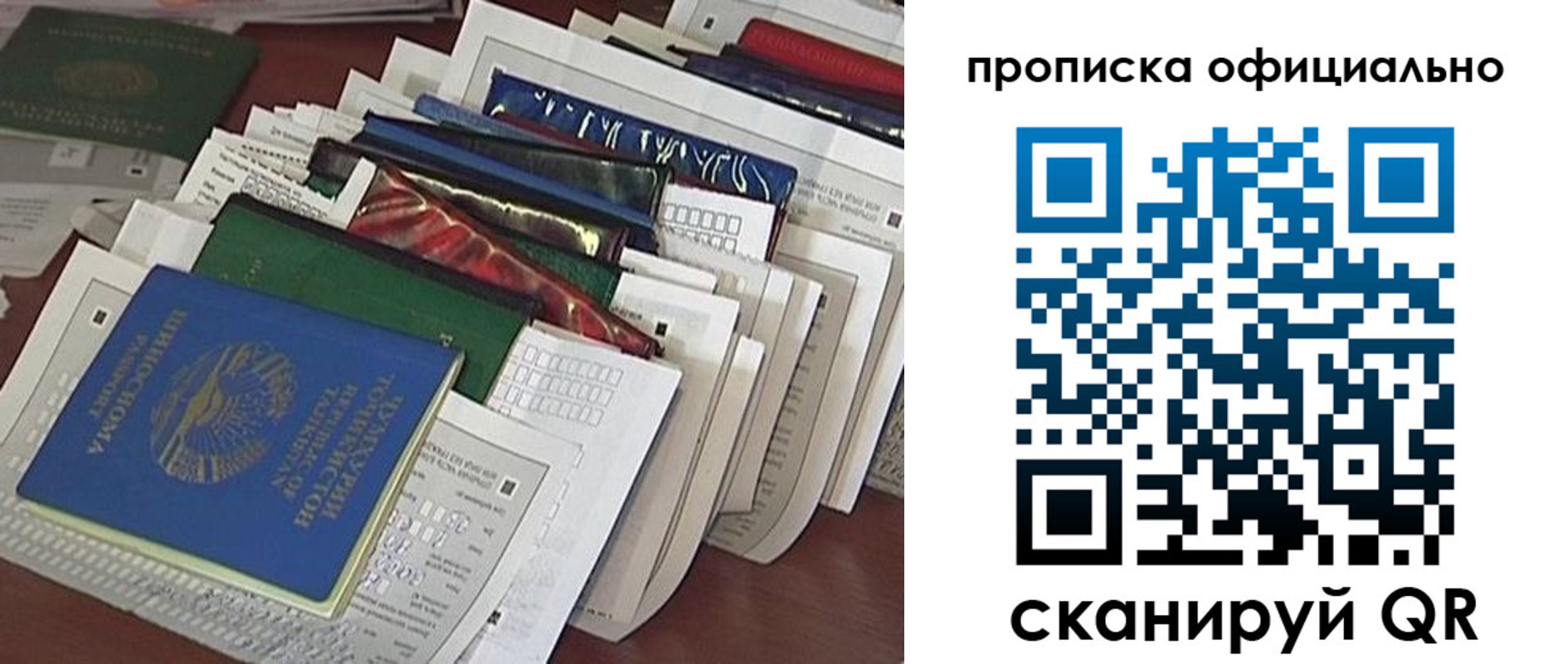 временная регистрация недорого в Шахтах