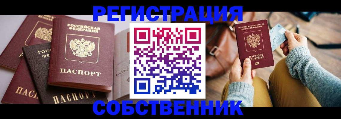 регистрация для школы в Шахтах