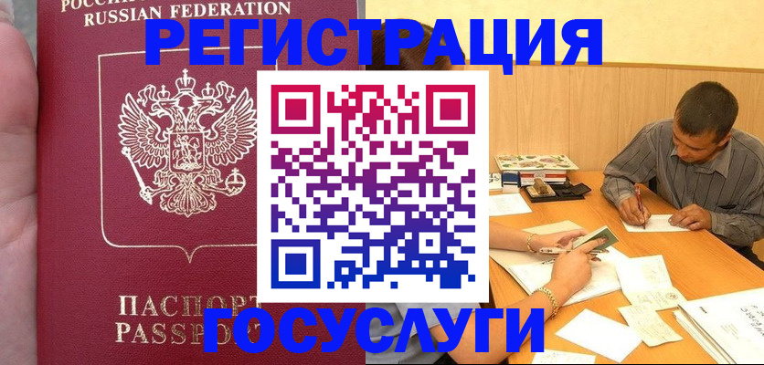 временная регистрация законно в Шахтах