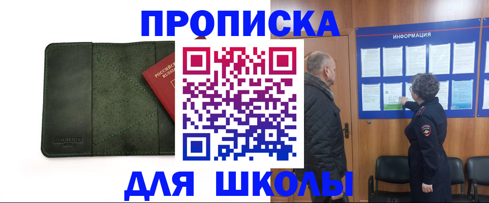 временная регистрация гарантия в Шахтах