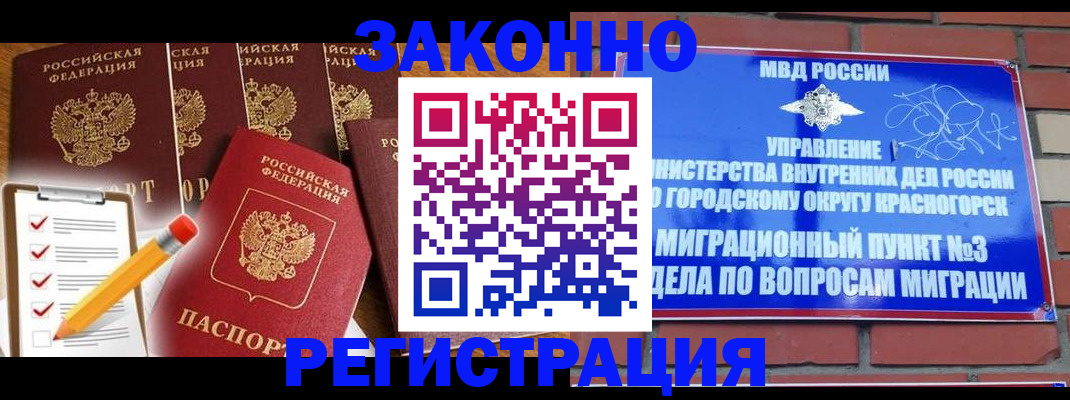 временная регистрация госуслуги в Шахтах