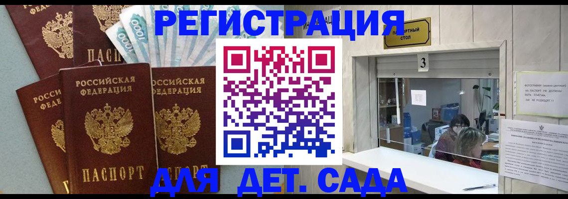 временная регистрация госуслуги в Шахтах